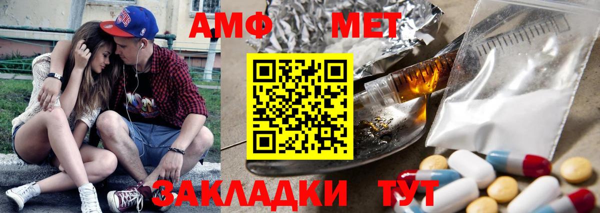Amphetamine VHQ Москва