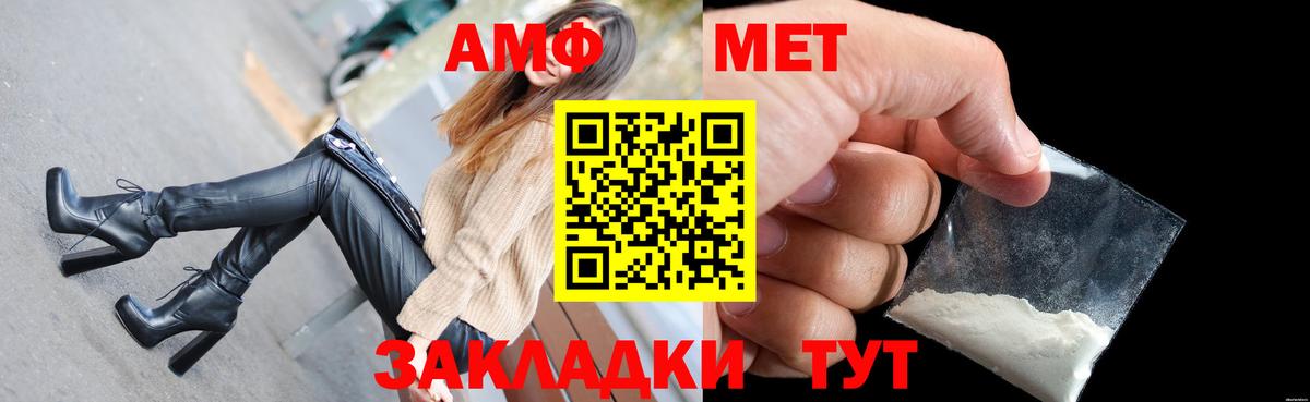 Москва  АМФ Розовый  это состав  Вход с VPN  АМФ 