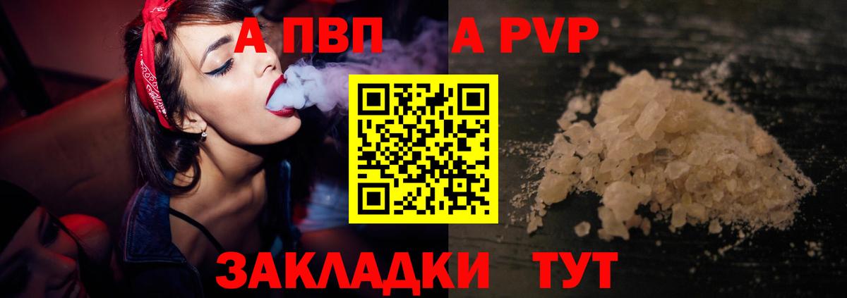 Москва  А ПВП Crystall  A-PVP Crystall  Вход с VPN 