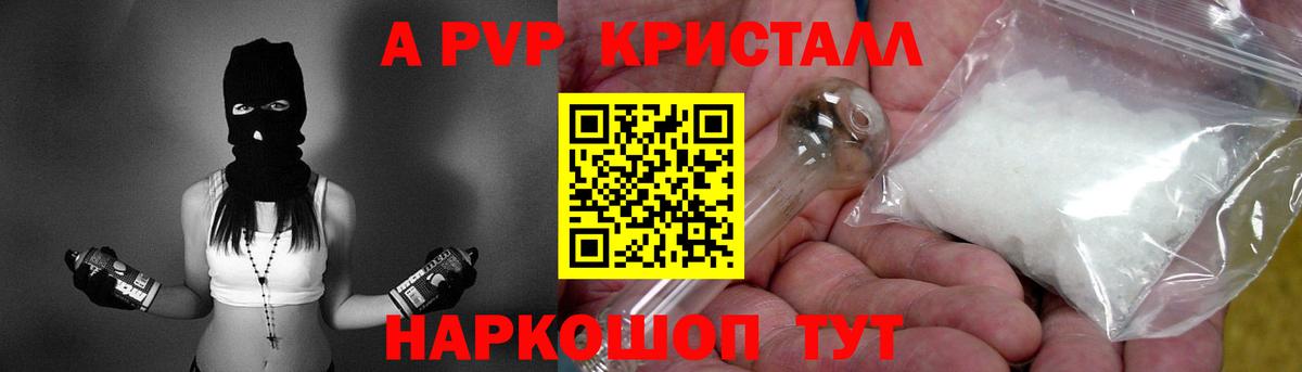 Альфа ПВП крисы CK Москва