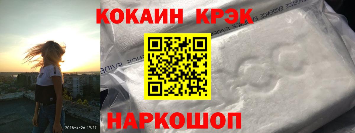 Москва  Cocaine VHQ  Cocaine Перу  Вход с VPN 