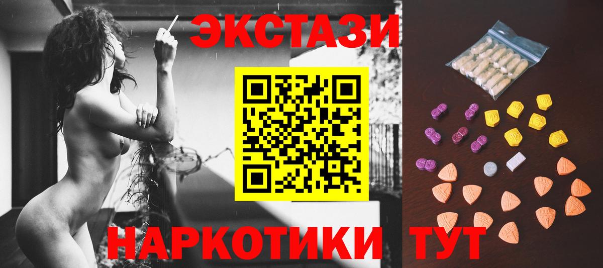 Ecstasy  Экстази Punisher  Москва  Вход с VPN  Ecstasy круглые 