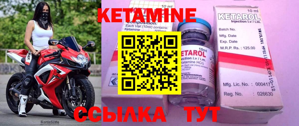 Москва    ТОР  КЕТАМИН VHQ  Вход с VPN  Кетамин ketamine 