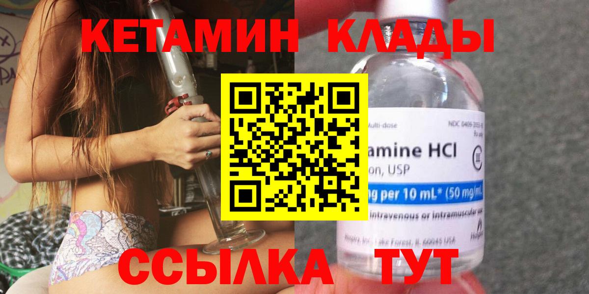 Кетамин VHQ Москва
