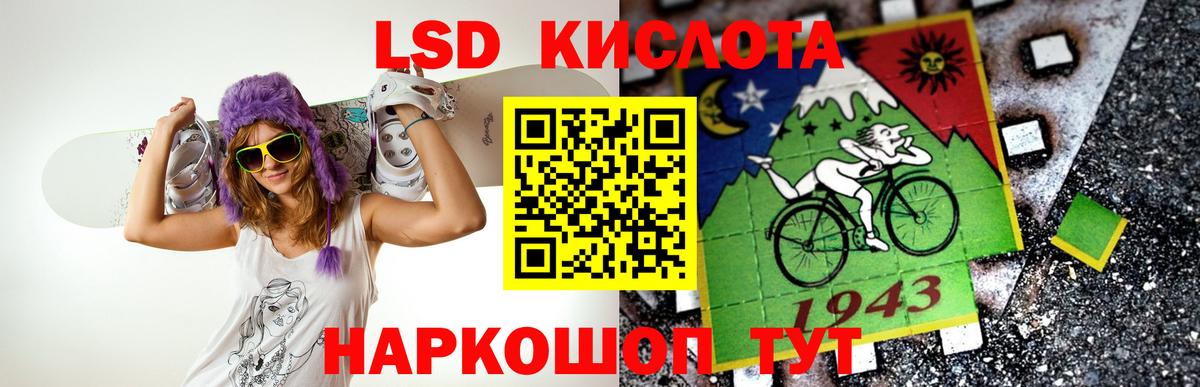 Лсд 25 экстази кислота  Вход с VPN  ЛСД экстази ecstasy  Москва 