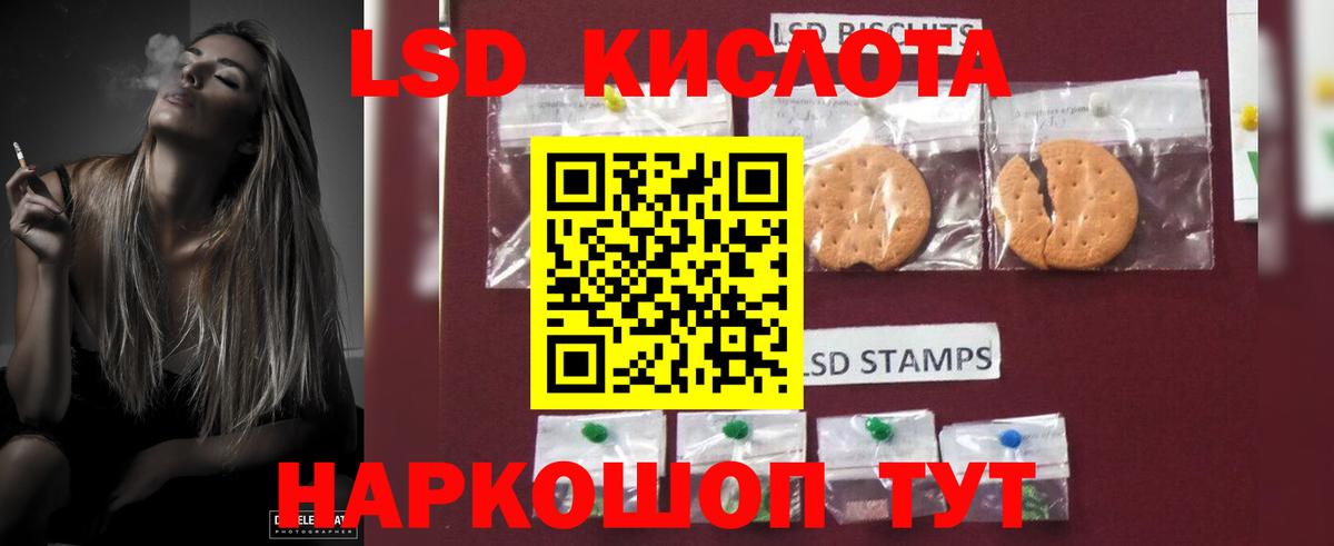 ЛСД экстази кислота Москва