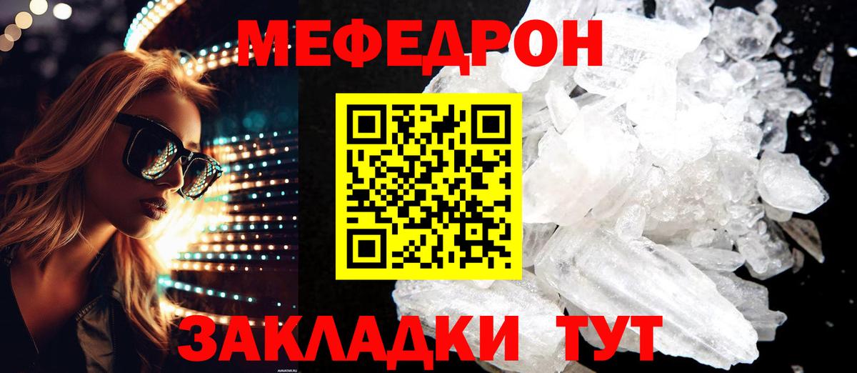 Меф мука Москва
