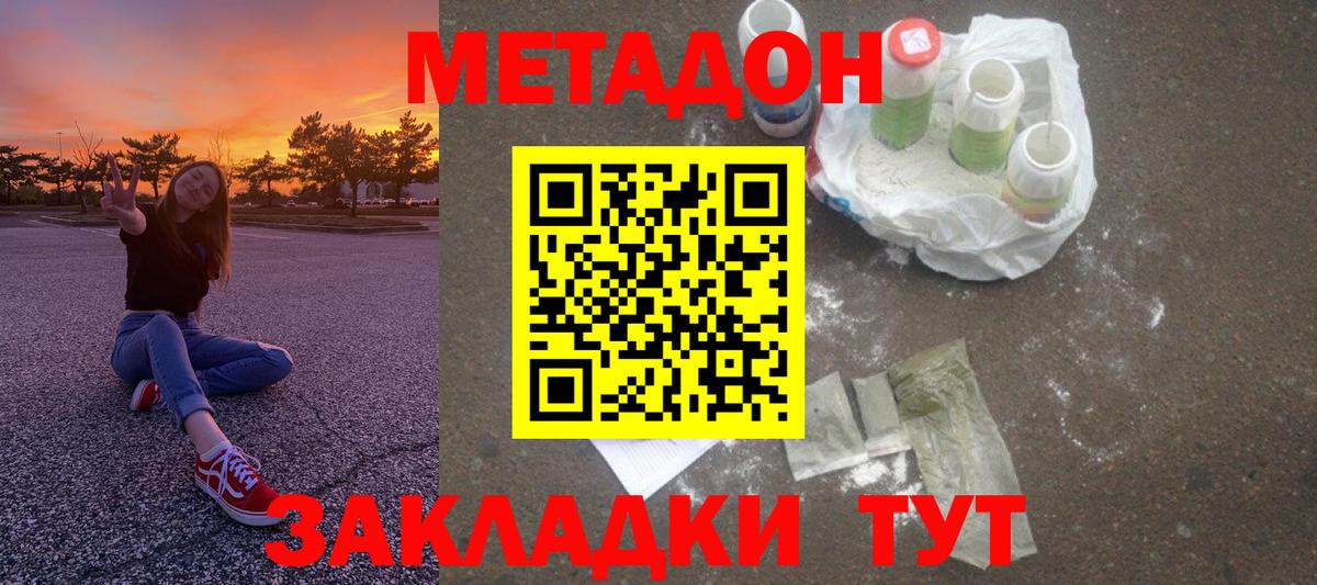 МЕТАДОН VHQ  Вход с VPN  Москва 