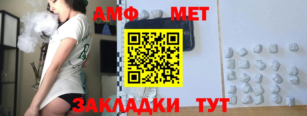 МЕТАМФЕТАМИН  Первитин винт  Вход с VPN  Москва 