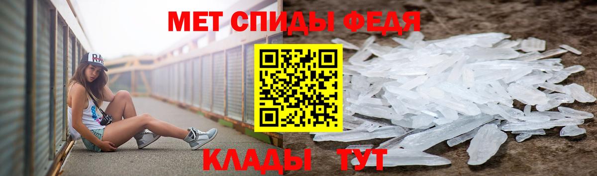 МЕТАМФЕТАМИН кристалл Москва