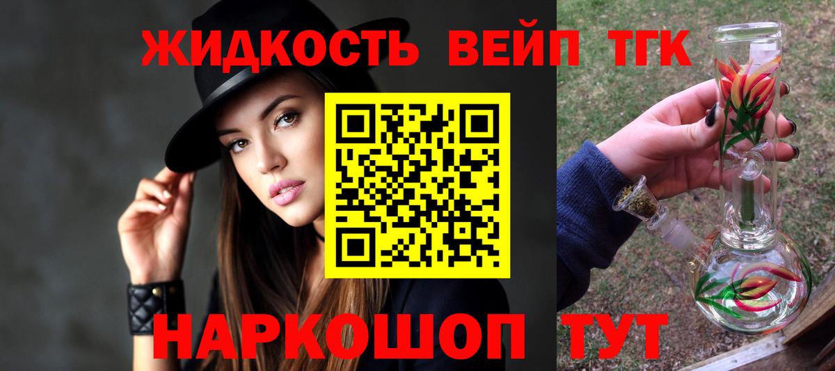 Дистиллят ТГК гашишное масло  ТГК вейп  Вход с VPN  Москва 