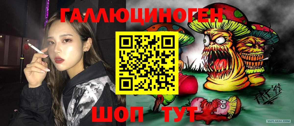 Псилоцибиновые грибы мицелий  Вход с VPN  закладка  Москва 